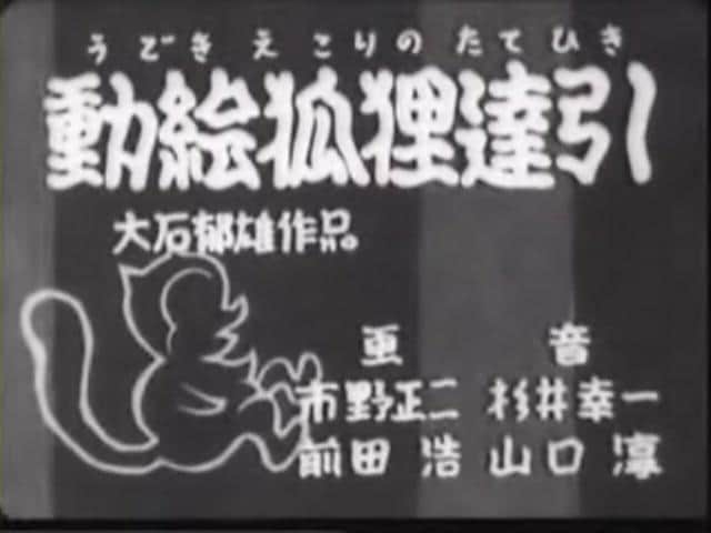 Kritik zu „Dougae Kitsune-Tatsuhiki“: Eine faszinierende Geschichte und ein tiefer Einblick in die Charaktere