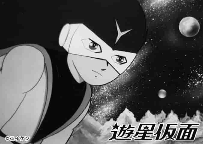 Yusei Kamen: Das epische Abenteuer und die bewegende Geschichte eines Weltraumhelden