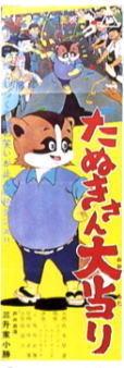 Tanuki-sans großer Hit: Bewertungen und Empfehlungen für charmante Anime