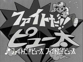 Der Reiz und die Kritiken von "Fight!! Pyuuta": Ein Anime, der sowohl Kindern als auch Erwachsenen Spaß machen kann