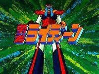 Brave Raideen: Eine ausführliche Rezension des legendären Roboter-Anime