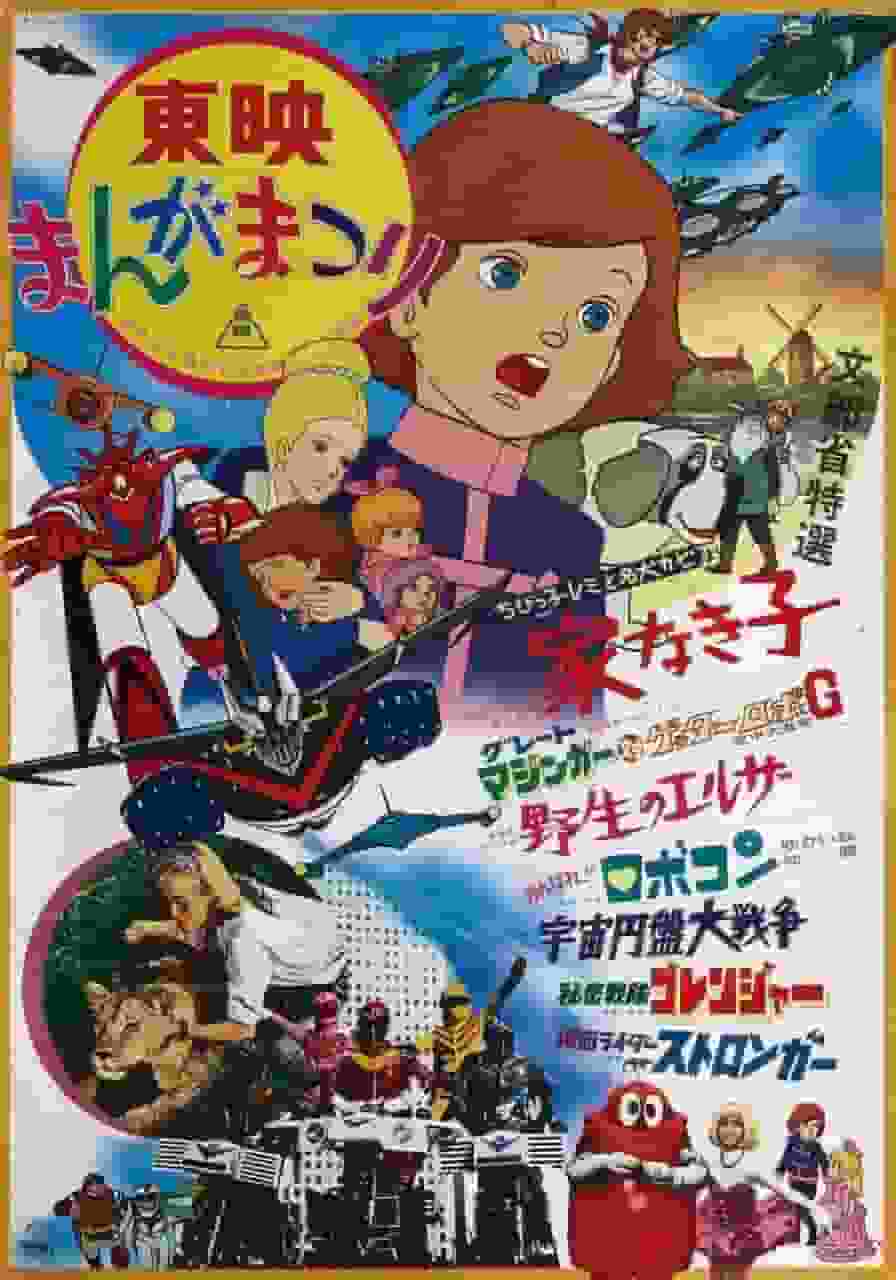 Ein ausführlicher Bericht über den Luftkampf zwischen Great Mazinger und Getter Robo G! Wer wird gewinnen?