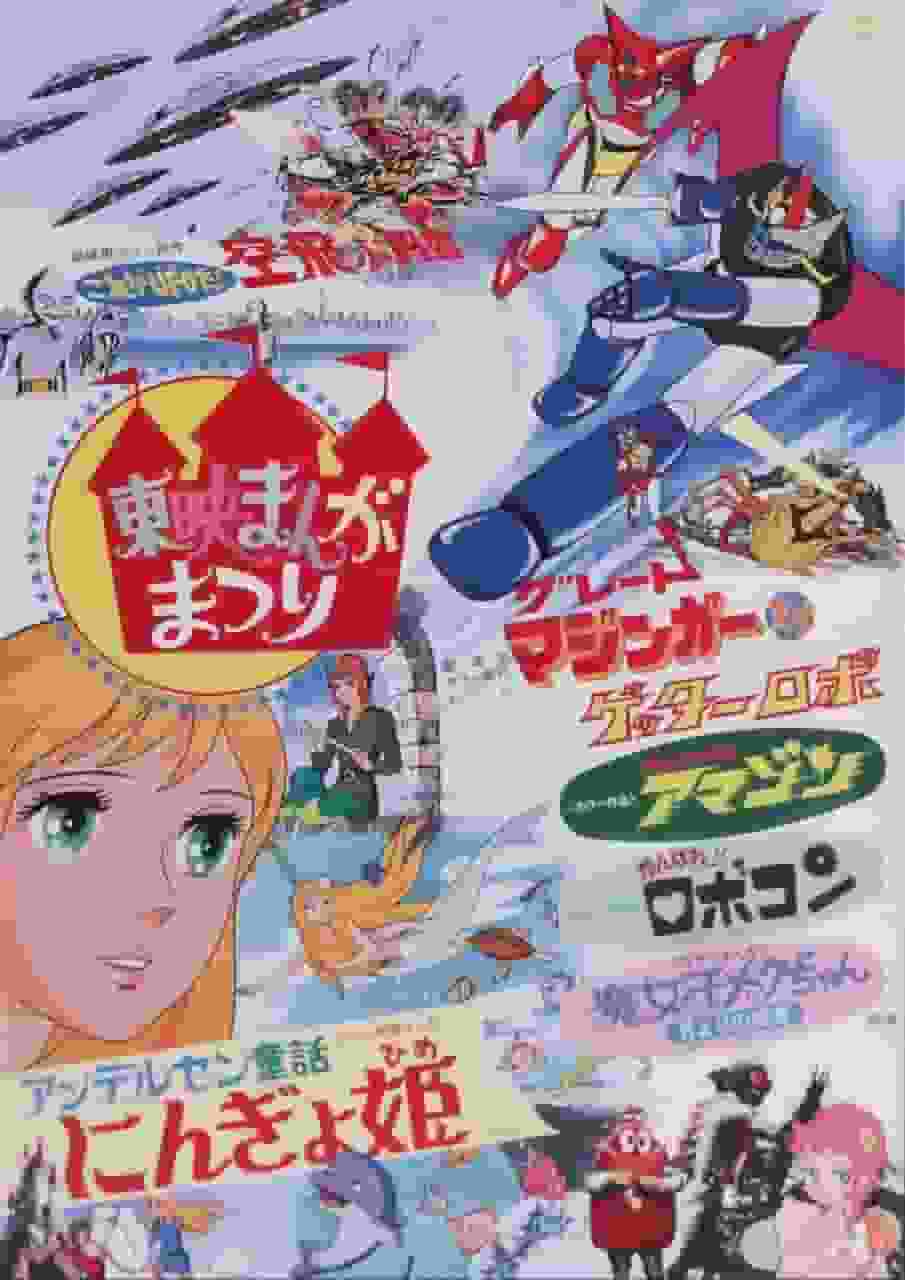 „Das ist ein UFO!“ Der Reiz und die Bewertung von "Flying Saucer": Eine Pflichtlektüre für Anime-Fans