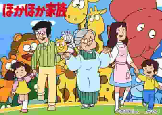 Hokahoka Kazoku: Eine ausführliche Rezension des berührenden Animes, der die herzlichen Bindungen einer Familie darstellt
