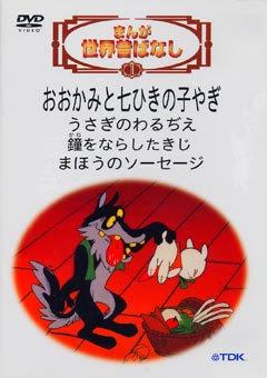 Die Attraktivität und Bewertung des Mangas „World Folktales“: Gute alte Geschichten neu entdecken
