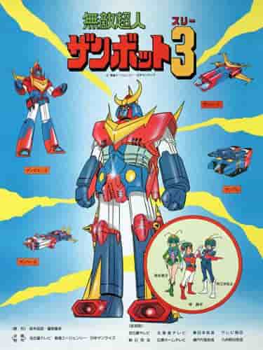 Invincible Superhuman Zambot 3: Die Anziehungskraft und Bewertung des klassischen Roboter-Animes