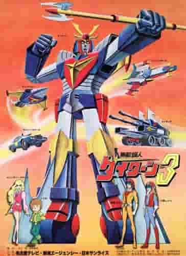 Die Attraktivität und Bewertung von Invincible Steel Man Daitarn 3: Eine monumentale Leistung im Roboter-Anime