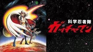 Science Ninja Team Gatchaman: Der Reiz und Ruf des klassischen Anime