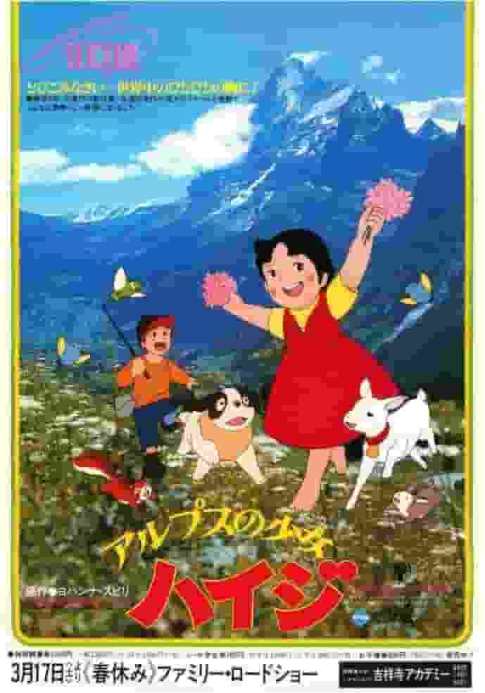 Heidi, Mädchen der Alpen: Ein Meisterwerk-Anime mit einer berührenden Geschichte und wunderschöner Alpenlandschaft