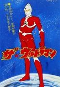 Der Ultraman: Eine neue Perspektive auf die Anziehungskraft dieses klassischen Helden