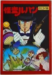Die 813 Geheimnisse des genialen Diebes Lupin – Die Anziehungskraft klassischer Geheimnisse und ihrer modernen Interpretationen