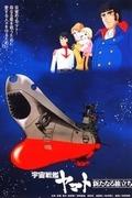 Space Battleship Yamato: A New Voyage: Eine ausführliche Rezension des TV-Specials unter der Regie von Yoshinobu Nishizaki