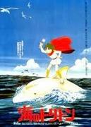 Rezension zu „Triton of the Sea“: Eine Geschichte über Abenteuer und Wachstum in der Tiefsee
