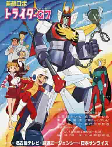 Der Reiz und die Bewertung von Invincible Robotrider G7: Erleben Sie die ultimative Mecha-Action