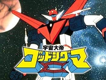 Die Anziehungskraft und Bewertung von Space Emperor God Sigma: Eine monumentale Leistung im Roboter-Anime
