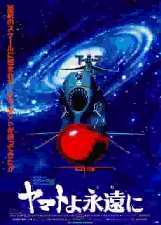 Yamato Forever: Neubewertung der bewegenden Verfilmung der Space Battleship Yamato-Reihe