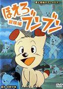Der Reiz und die Bewertung von "Hoero Bun Bun": Eine Pflichtlektüre für Anime-Fans