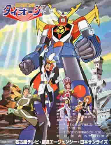 Der Reiz und die Rezension von „The Strongest Robo Daiohja“: Ein Mecha-Action-Meisterwerk, das man gesehen haben muss