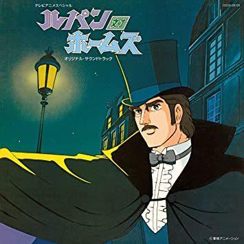 Lupin vs. Sherlock Holmes: Eine gründliche Analyse des ultimativen Showdowns zwischen dem großen Detektiv und dem Phantomdieb