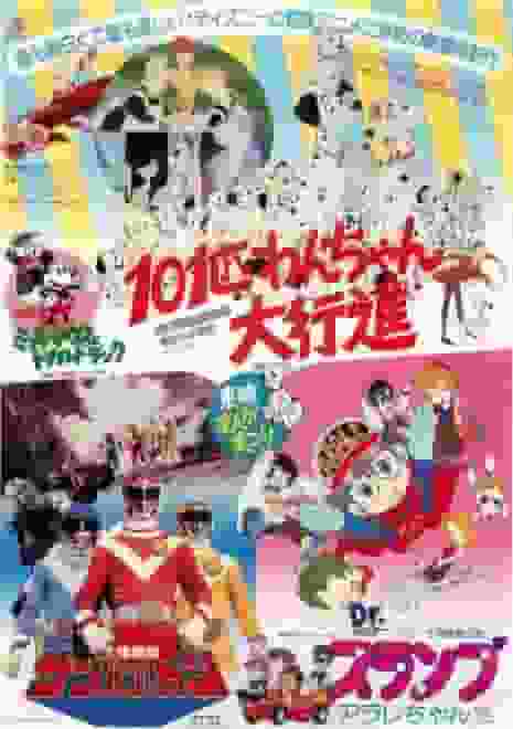 Eine ausführliche Rezension der Folge „Hello! Mysterious Island“ von Dr. Slump Arale!