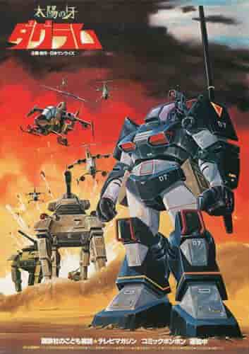 Fang of the Sun Dougram: Eine Rezension, die sich mit der Attraktivität des Mecha-Designs und der Geschichte befasst