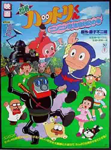 Eine ausführliche Rezension von Ninja Hattori-kuns Ninja Ninja Diary!