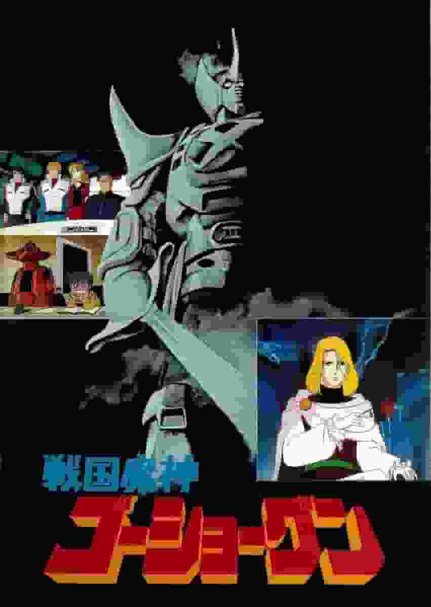 Sengoku Majin GoShogun: Der Reiz und die Kritiken der TV-Zusammenstellung