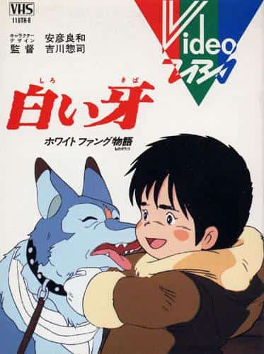 Der Reiz und die Bewertung von „The Story of White Fang“: Eine Geschichte von wilden Abenteuern und Wachstum