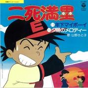 Eine gründliche Analyse der Emotionen und der Aufregung einer „Bases Loaded, Two Outs“-Situation! Diesen Anime muss man gesehen haben!