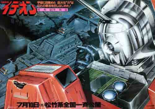 Der Reiz und die Kritiken zu „Space Runaway Ideon: Activation Chapter“: Ein Meisterwerk, das Anime-Fans unbedingt sehen müssen?