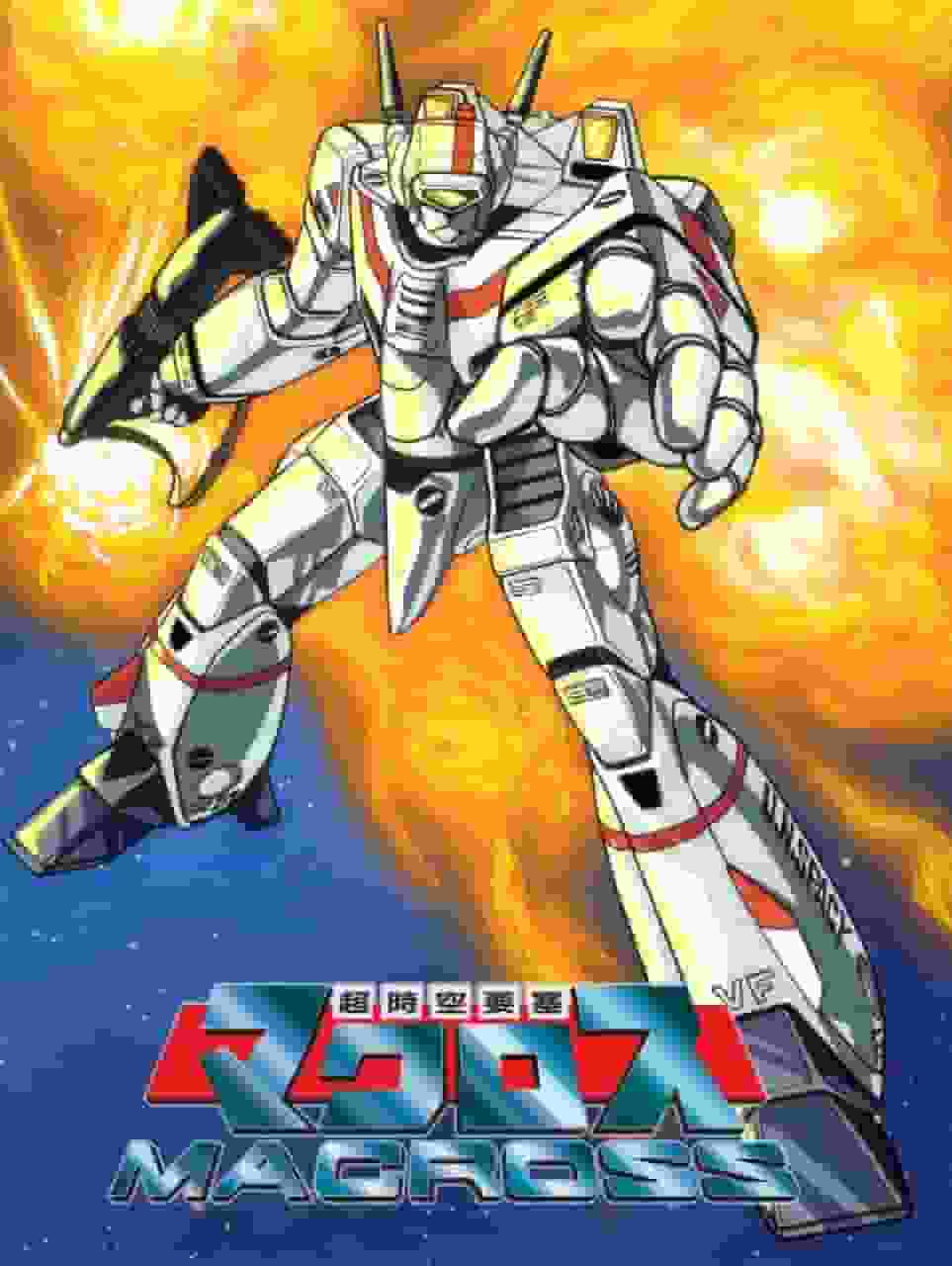 The Super Dimension Fortress Macross: Ein zeitloses Meisterwerk, das Musik und Romantik vereint