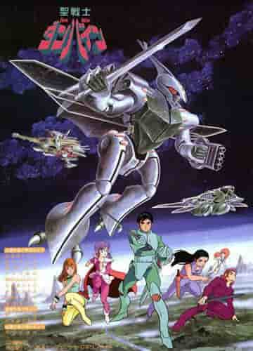 Aura Warrior Dunbine: Neubewertung des legendären Roboter-Anime