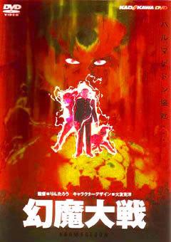 Genma Taisen-Rezension: Erkundung der epischen Geschichte und tiefgründigen Themen