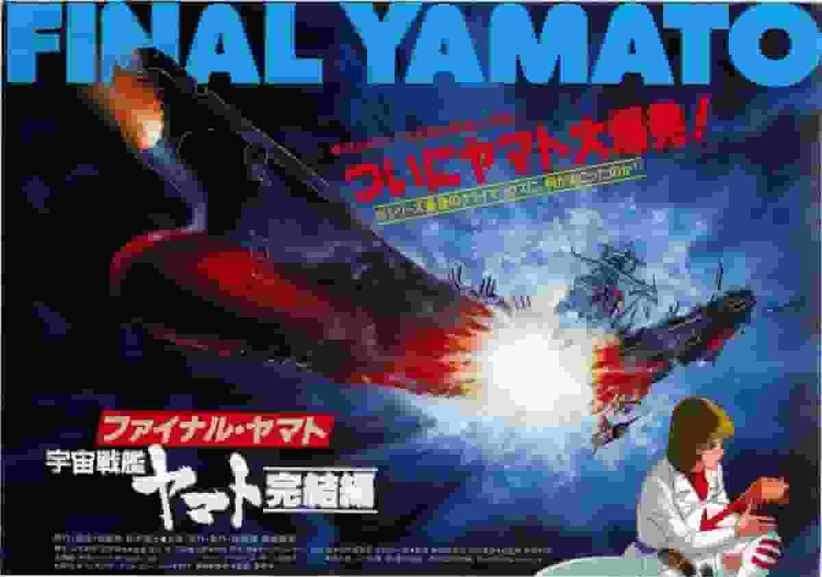 Space Battleship Yamato: The Final Chapter: Der Höhepunkt der Serie und ihre Auswertung