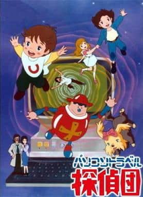 Der Reiz und die Kritiken der PC Travel Detectives: Die unumgängliche Welt der Detektiv-Anime