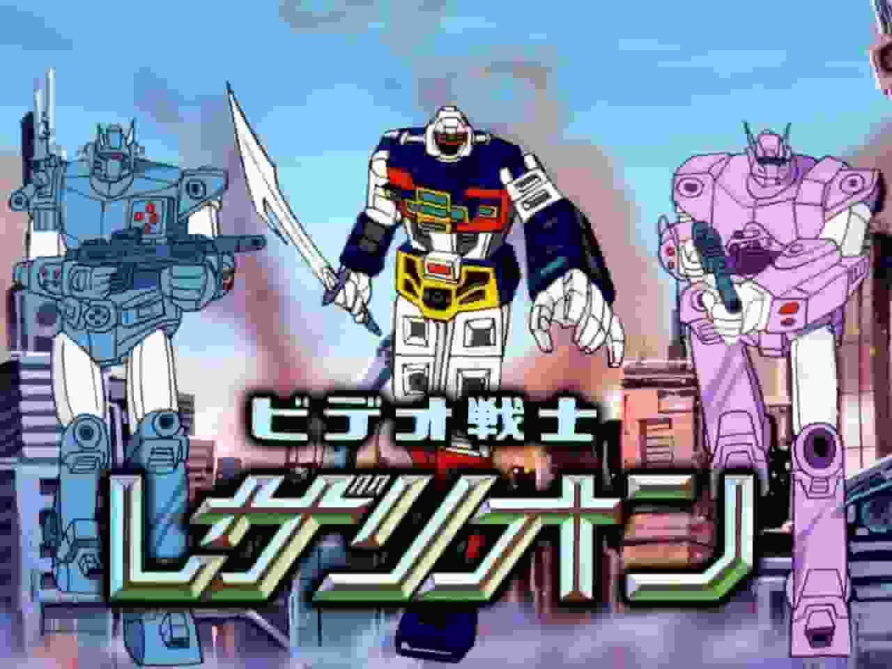 Video Warrior Laserion: Der Reiz des nostalgischen Special Effects-Helden und seine Bewertung aus moderner Perspektive