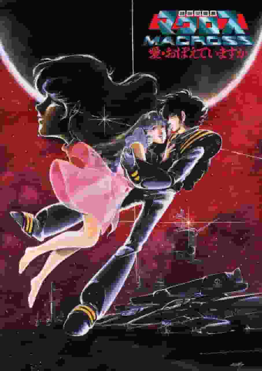 Super Dimension Fortress Macross: Eine bewegende Aufarbeitung von Liebeserinnerungen
