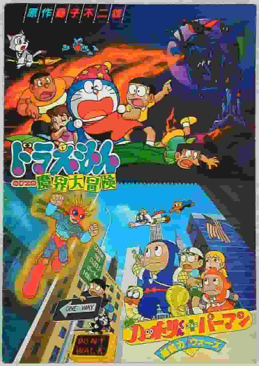 Eine ausführliche Rezension des psychischen Kampfes zwischen Ninja Hattori-kun und Perman!
