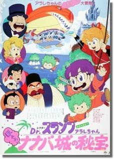 Eine gründliche Analyse von Dr. Slump Arales Charme und dem Schatz von Schloss Nanaba!