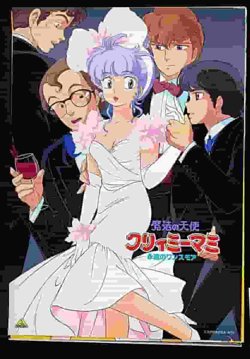 „Magical Angel Creamy Mami“: Der ewige Zauber und die Neubewertung