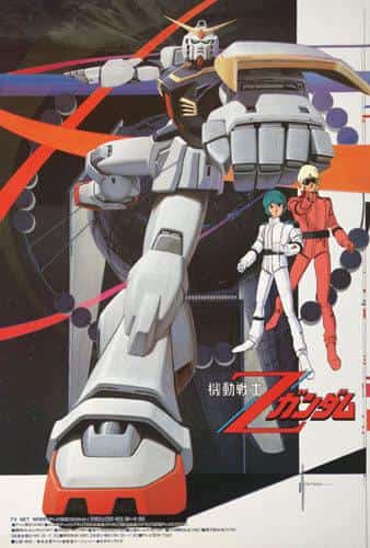 Der Reiz und Ruf von „Mobile Suit Z Gundam“: Eine ausführliche Erklärung der tiefgründigen Weltanschauung dieses klassischen Roboter-Animes