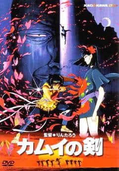 „Kamui no Ken“-Rezension: Ein Meisterwerk des historischen Anime?