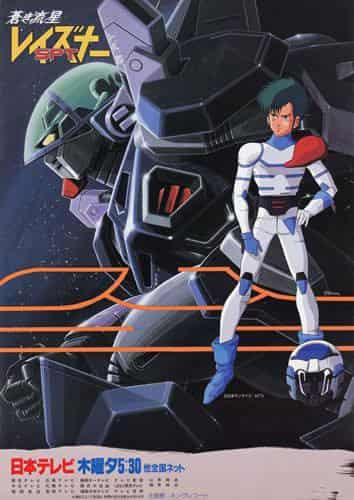 Die Attraktivität und Bewertung von „Blue Comet SPT Layzner“: Ein tiefer Einblick in den klassischen Roboter-Anime