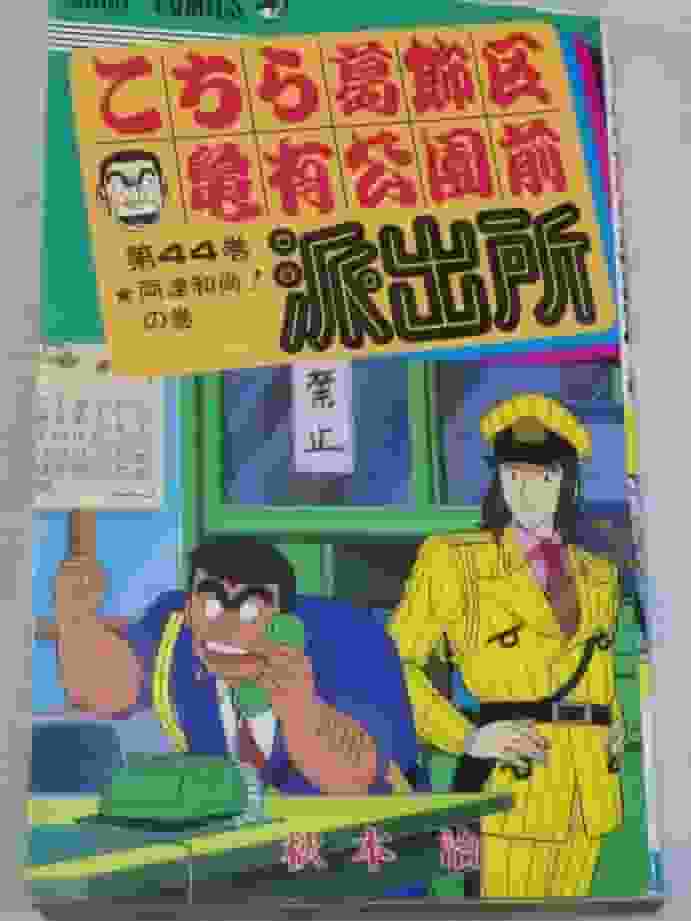 Der Reiz und die Rezensionen zu „Kochira Katsushika-ku Kameari Kōen-mae Hashutsujo“: Warum wird dieser Anime geliebt?