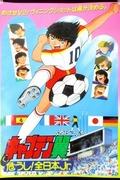 Captain Tsubasa: In Gefahr! All Japan Jr. – Review und Eindrücke: Was macht den Reiz der Serie aus?