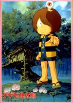 Gegege no Kitaro: Eine gründliche Überprüfung der dritten Serie und der Filmversionen aus den 1980er Jahren