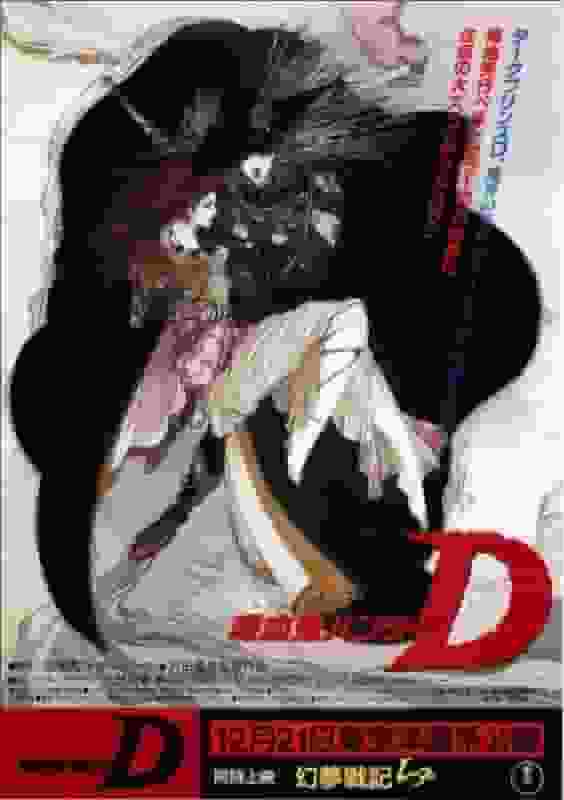 Vampire Hunter D: Der Reiz und die Kritiken von Dark Fantasy