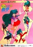 Dream Hunter Rem: Was ist der Reiz dieses Anime-Meisterwerks, das die Grenzen zwischen Fantasie und Realität überschreitet?