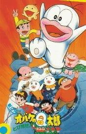 Die Entwicklung von Obake no Q-taro! Eine ausführliche Rezension von „Go! 1/100 Mission“