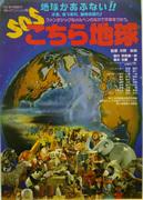 „SOS This is Earth“-Rezension: Eine bewegende Geschichte über eine globale Krise